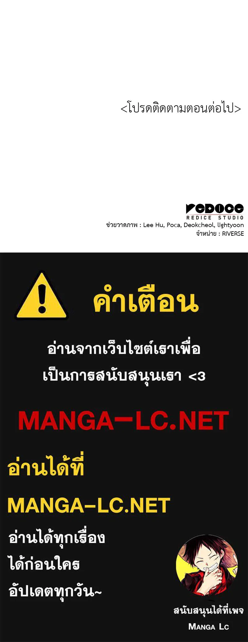 I Reincarnated As the Crazed Heir ตอนที่ 98 224