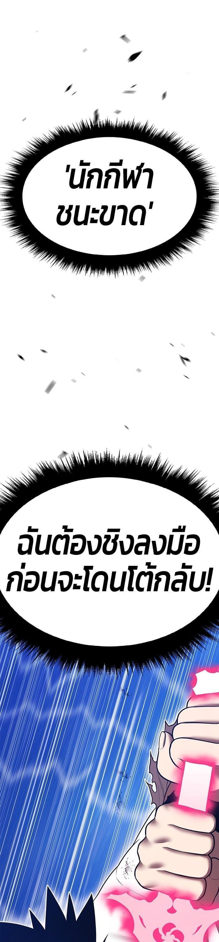 +99 Wooden Stick +99 ตอนที่ 136 1