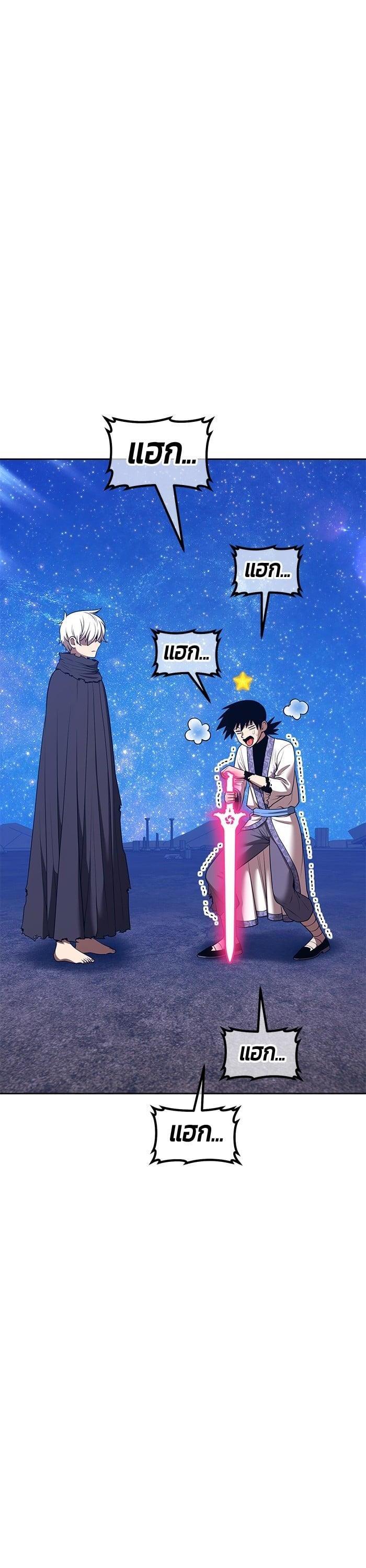 +99 Wooden Stick +99 ตอนที่ 136 7