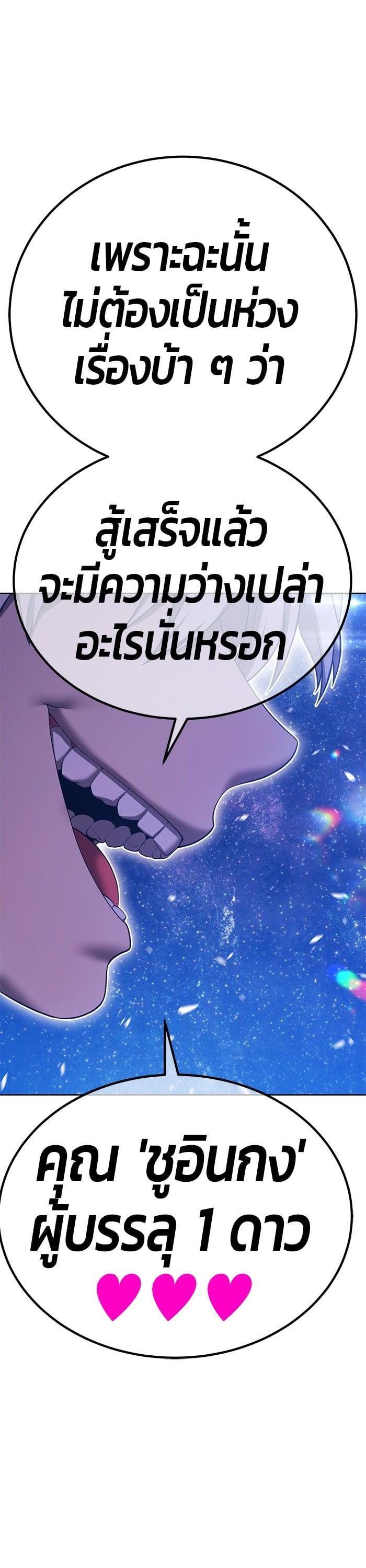 +99 Wooden Stick +99 ตอนที่ 136 9