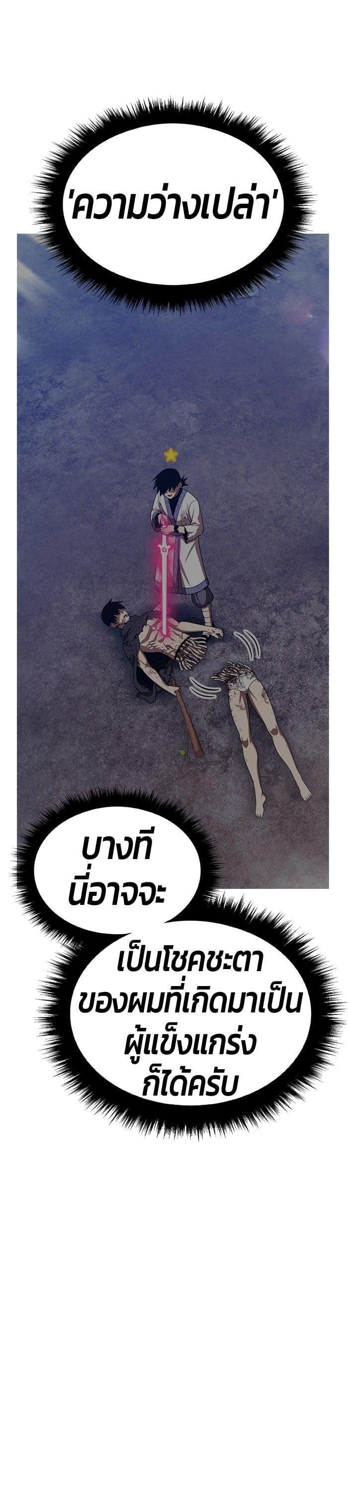 +99 Wooden Stick +99 ตอนที่ 136 10