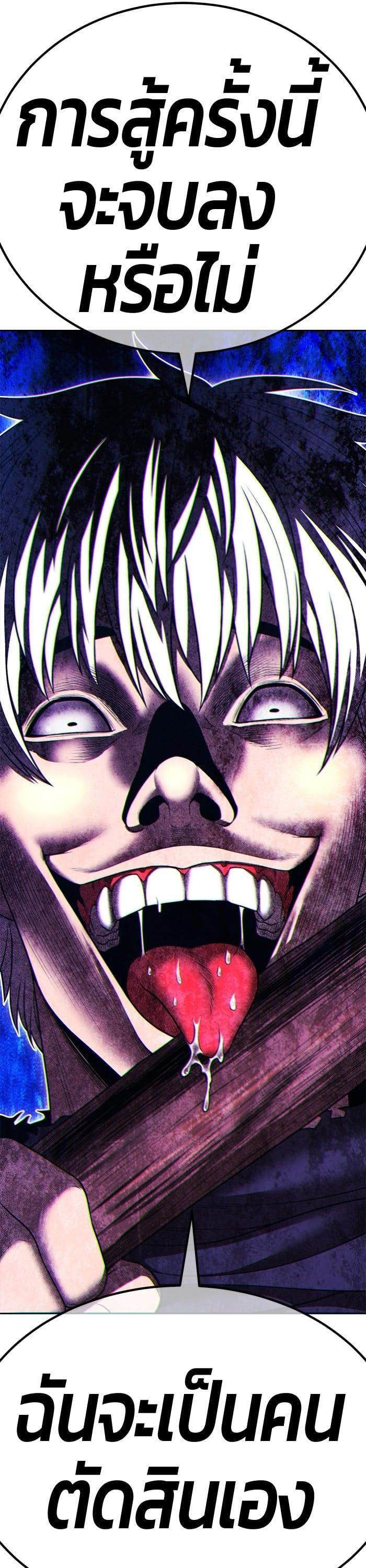 +99 Wooden Stick +99 ตอนที่ 136 11