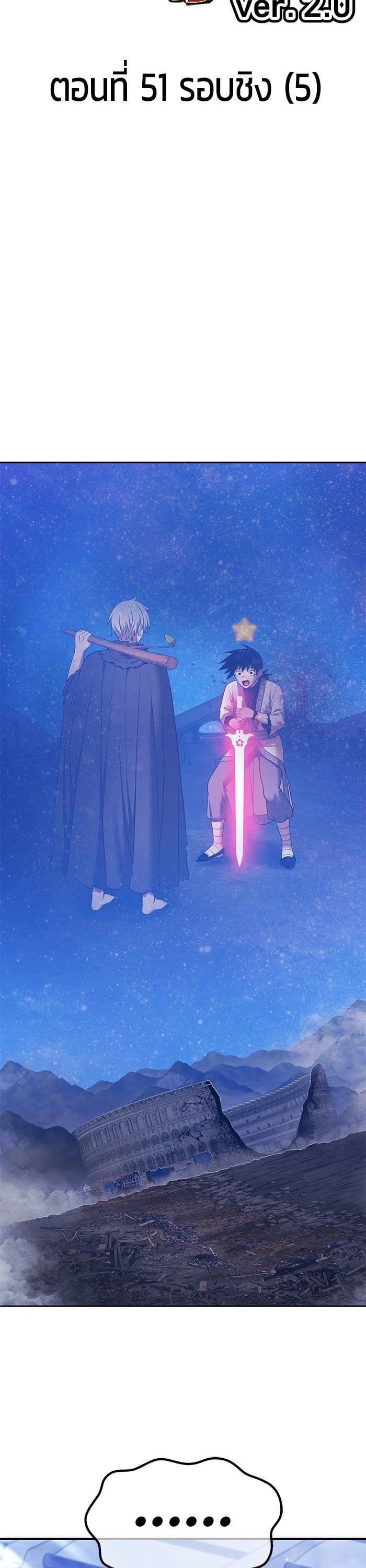 +99 Wooden Stick +99 ตอนที่ 136 13