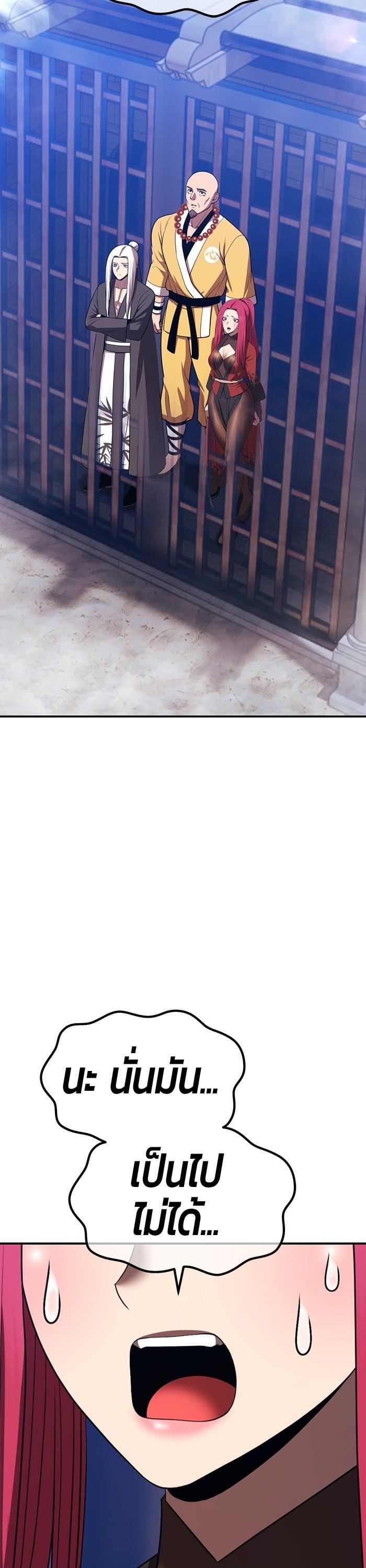 +99 Wooden Stick +99 ตอนที่ 136 14