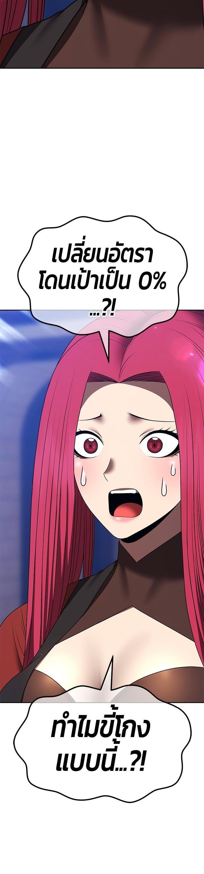 +99 Wooden Stick +99 ตอนที่ 136 15