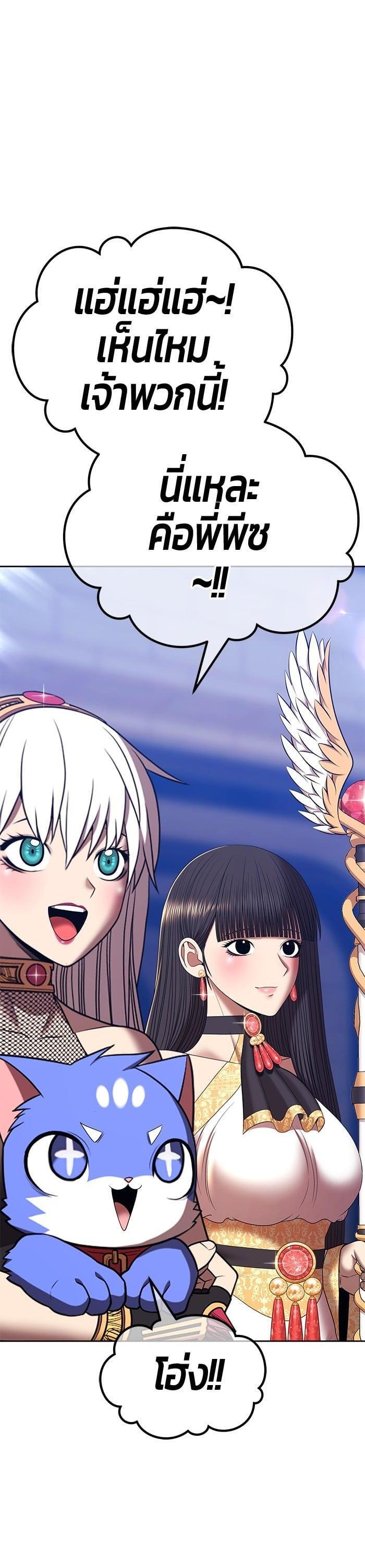 +99 Wooden Stick +99 ตอนที่ 136 16