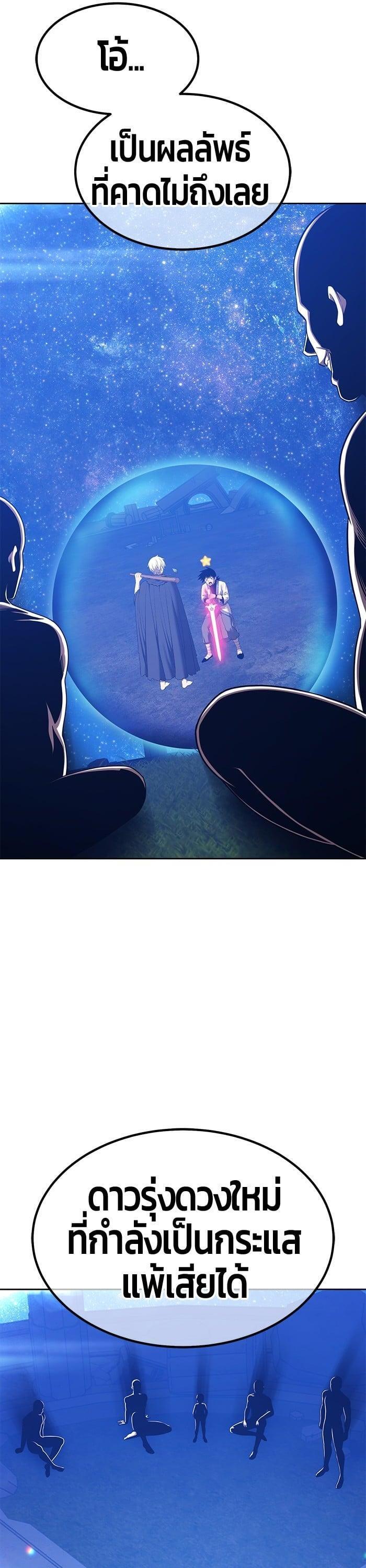 +99 Wooden Stick +99 ตอนที่ 136 18