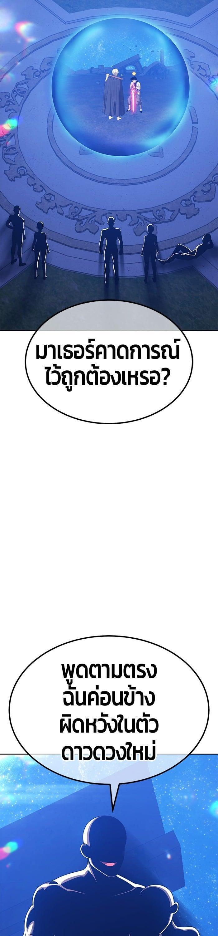 +99 Wooden Stick +99 ตอนที่ 136 19