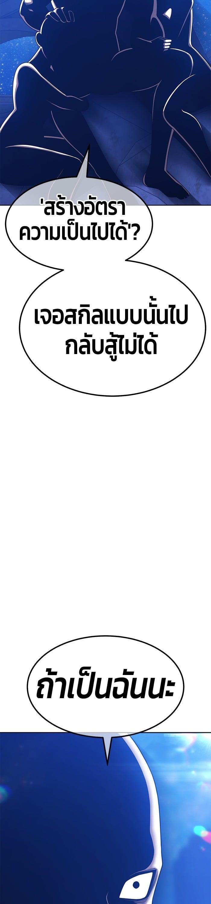 +99 Wooden Stick +99 ตอนที่ 136 20