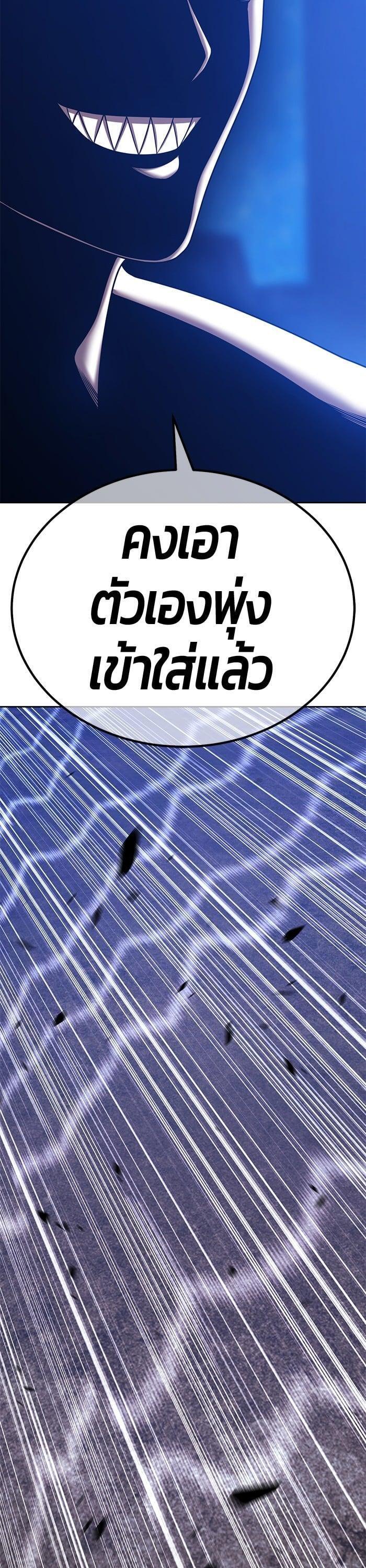 +99 Wooden Stick +99 ตอนที่ 136 21