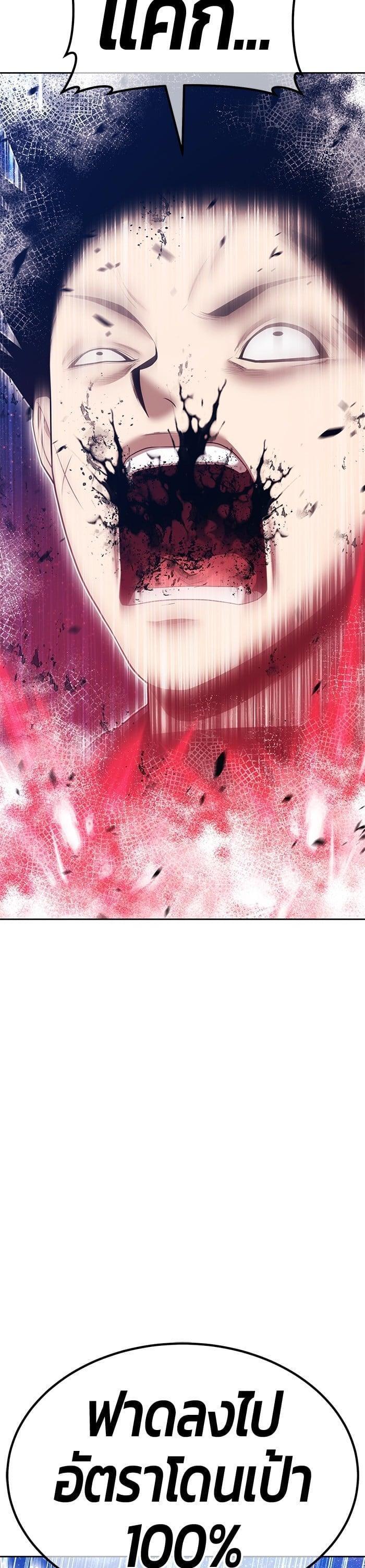 +99 Wooden Stick +99 ตอนที่ 136 25