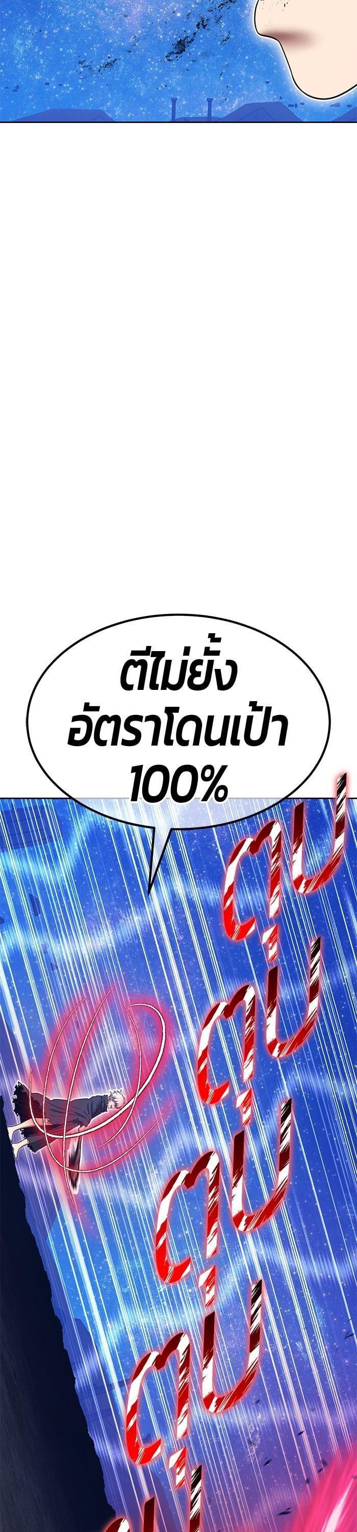 +99 Wooden Stick +99 ตอนที่ 136 28