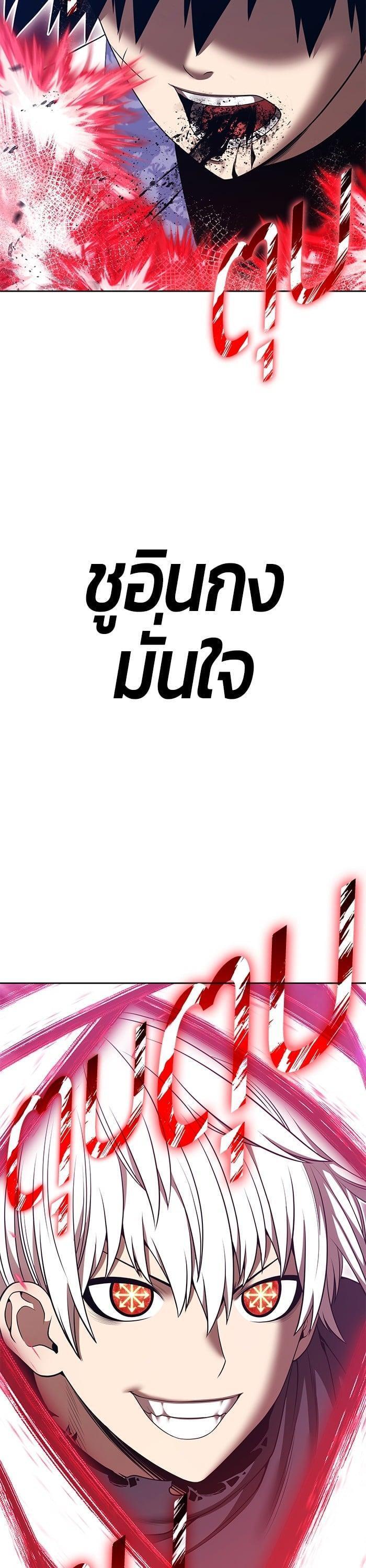 +99 Wooden Stick +99 ตอนที่ 136 30