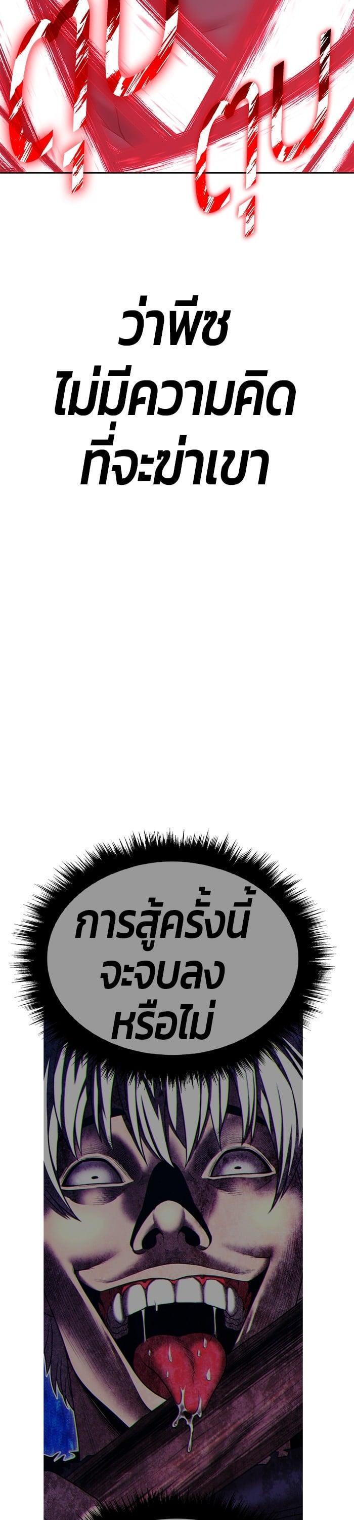 +99 Wooden Stick +99 ตอนที่ 136 31