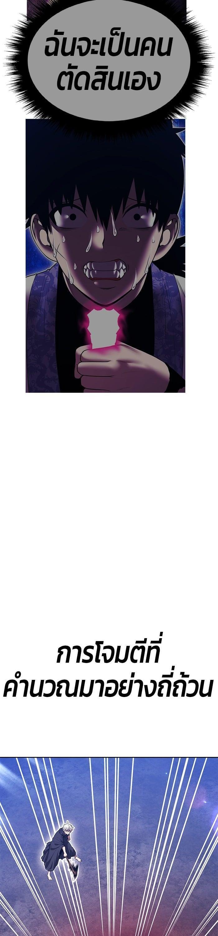 +99 Wooden Stick +99 ตอนที่ 136 32