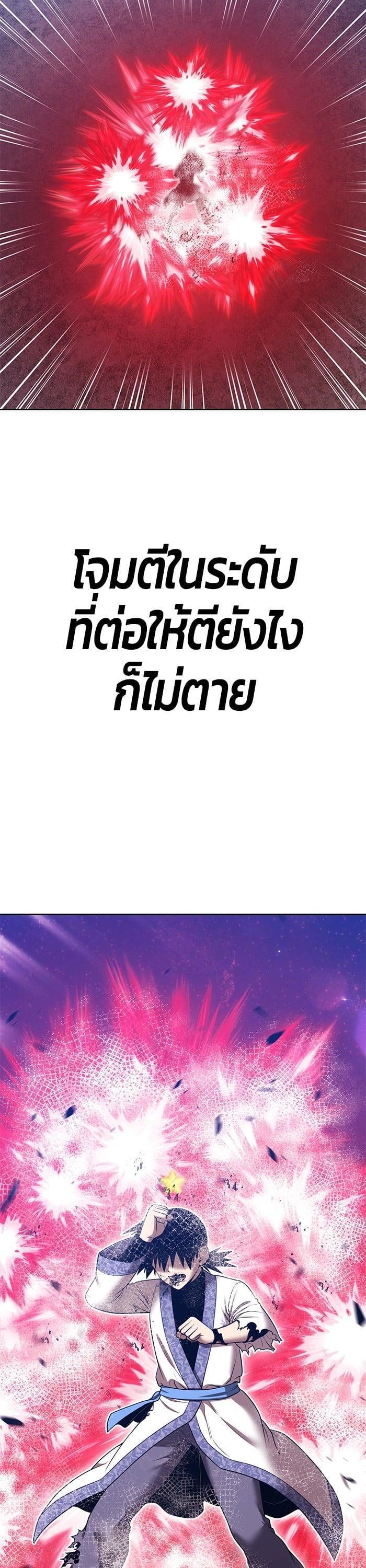 +99 Wooden Stick +99 ตอนที่ 136 33