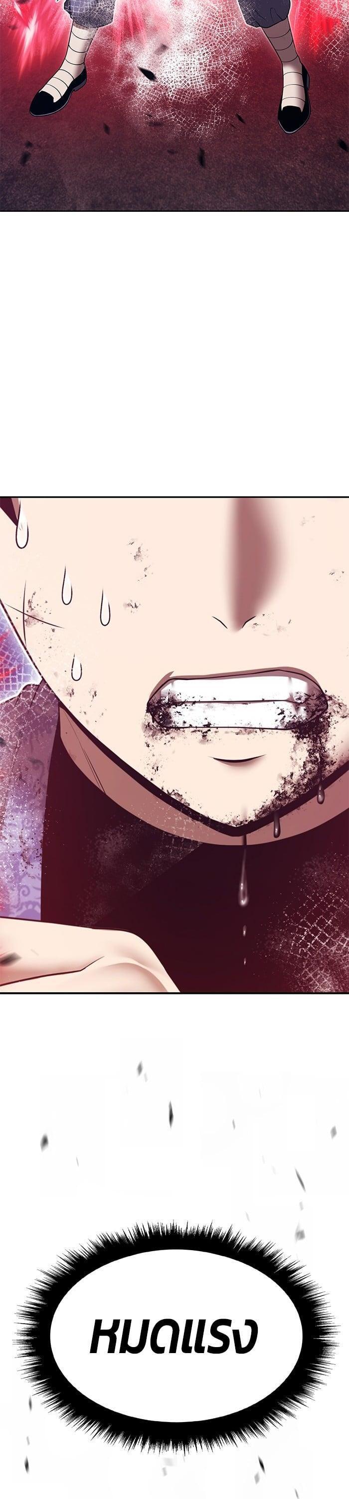 +99 Wooden Stick +99 ตอนที่ 136 34