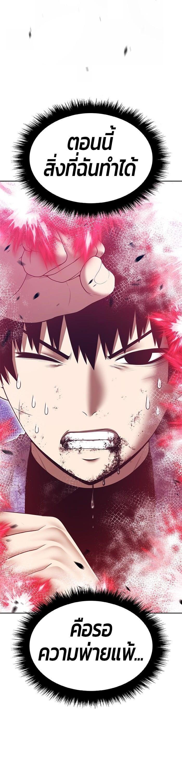 +99 Wooden Stick +99 ตอนที่ 136 35