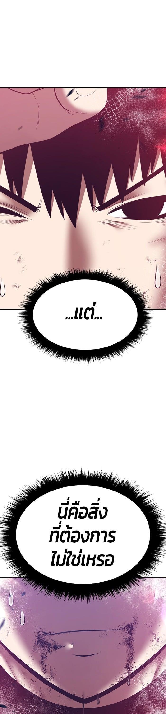 +99 Wooden Stick +99 ตอนที่ 136 36