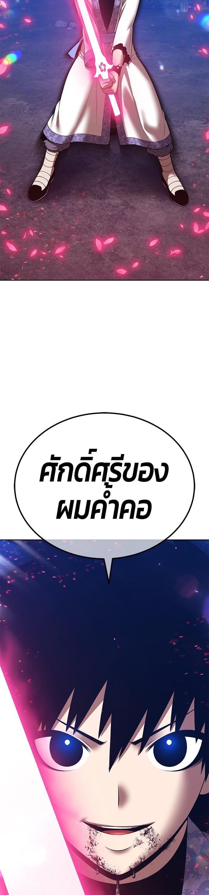 +99 Wooden Stick +99 ตอนที่ 136 40