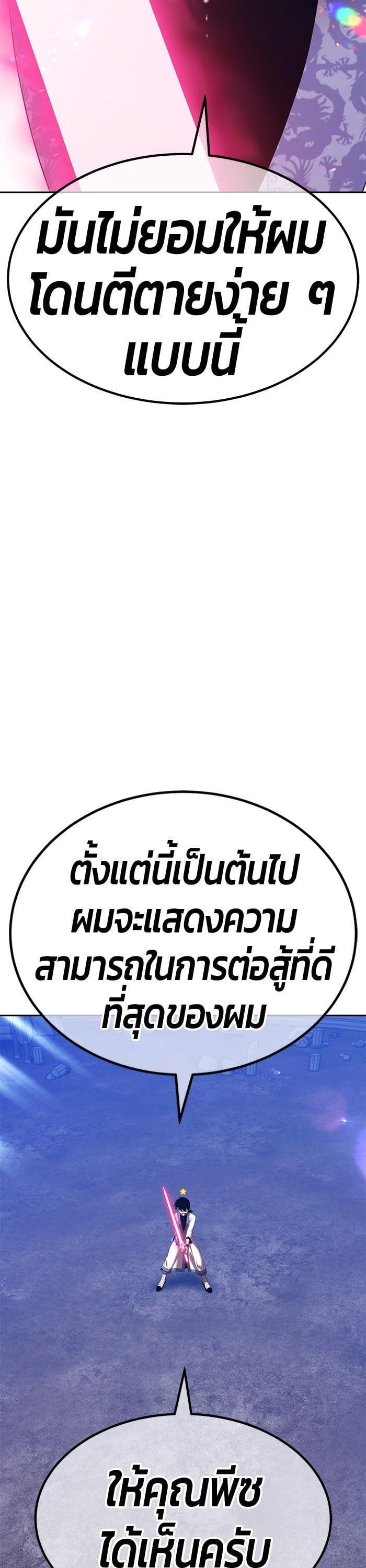 +99 Wooden Stick +99 ตอนที่ 136 41