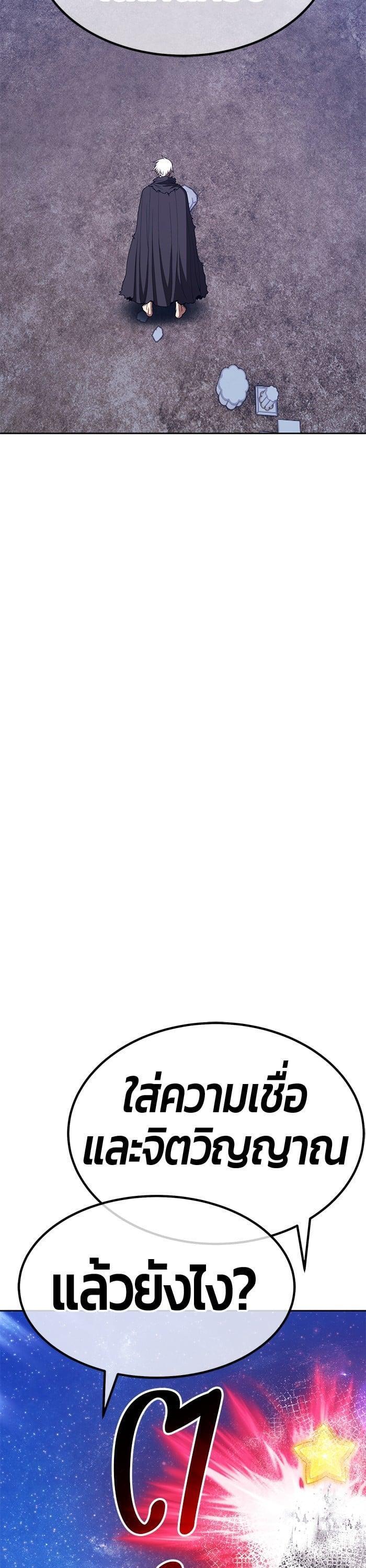 +99 Wooden Stick +99 ตอนที่ 136 42