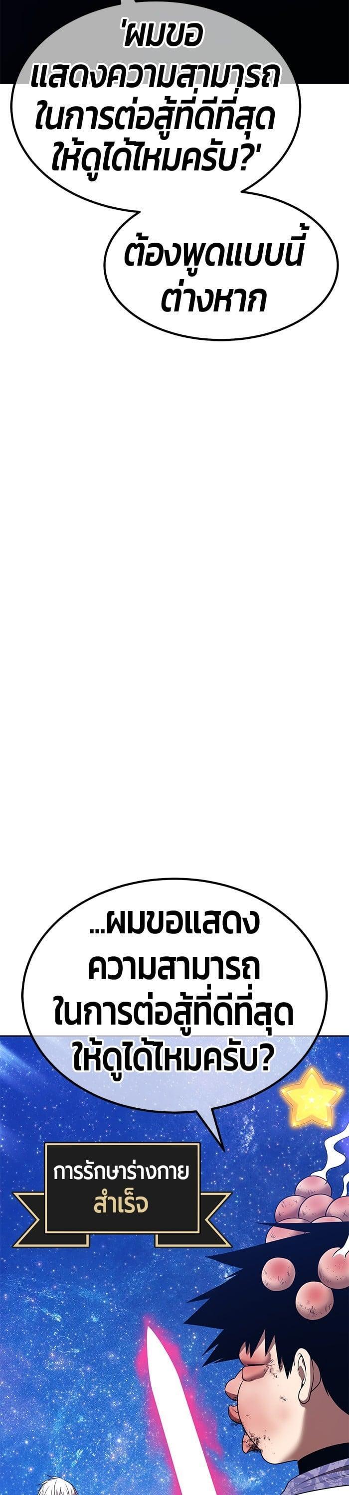 +99 Wooden Stick +99 ตอนที่ 136 44