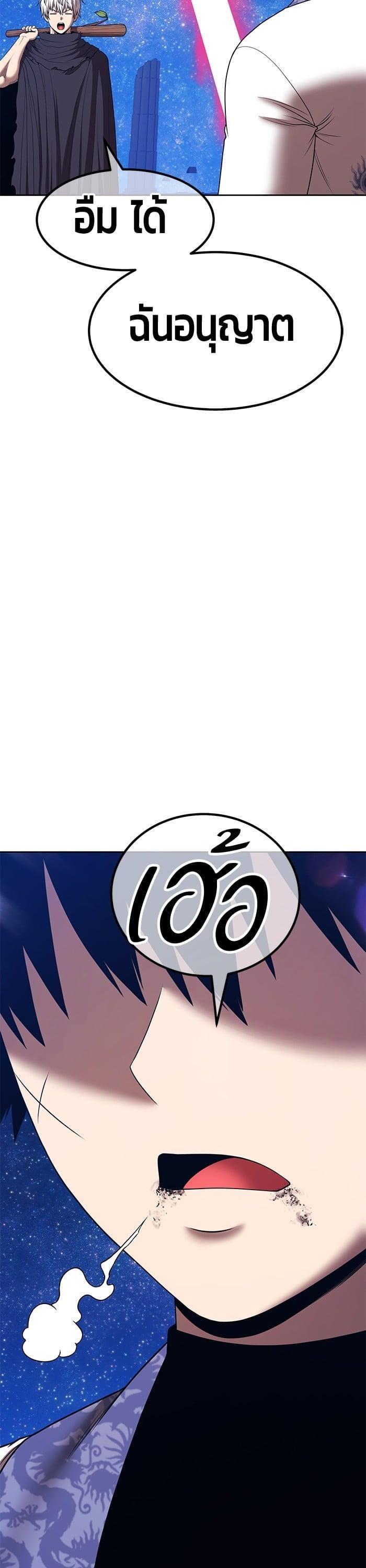 +99 Wooden Stick +99 ตอนที่ 136 45