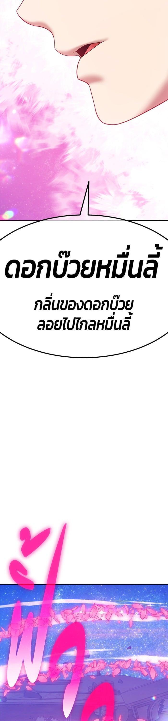 +99 Wooden Stick +99 ตอนที่ 136 50