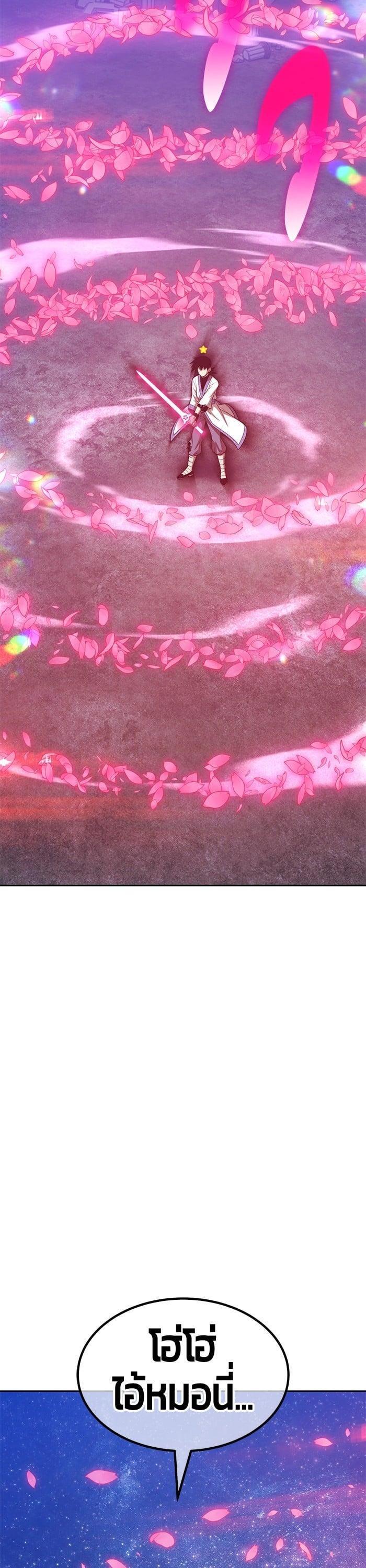 +99 Wooden Stick +99 ตอนที่ 136 51