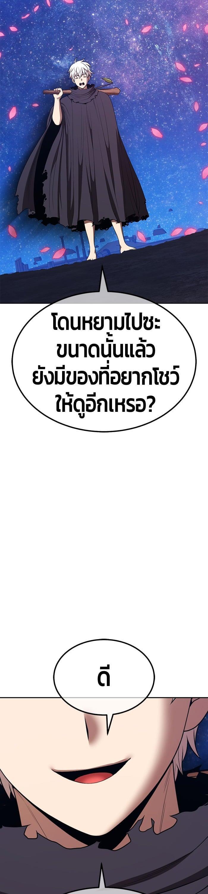 +99 Wooden Stick +99 ตอนที่ 136 52