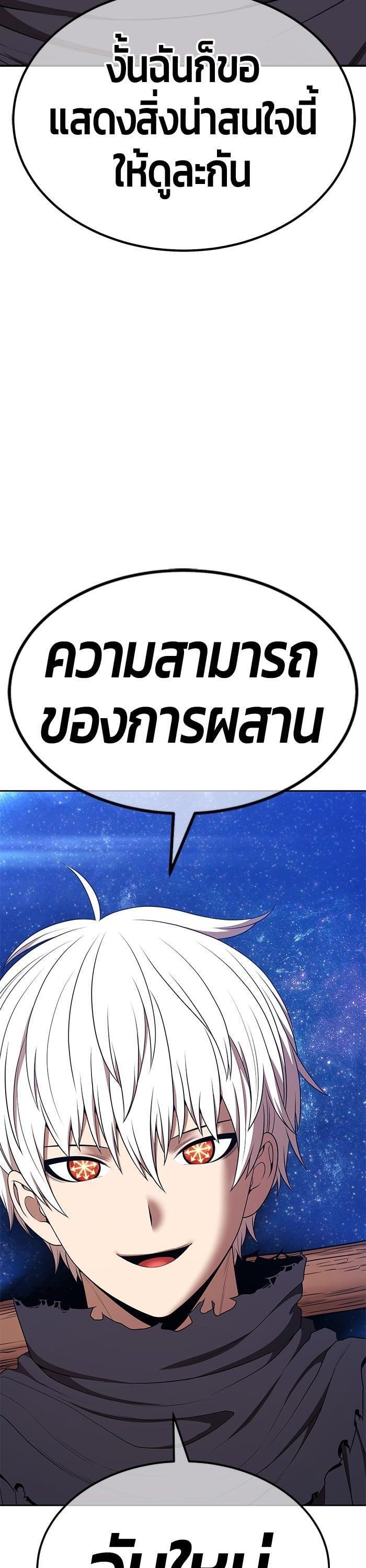 +99 Wooden Stick +99 ตอนที่ 136 53