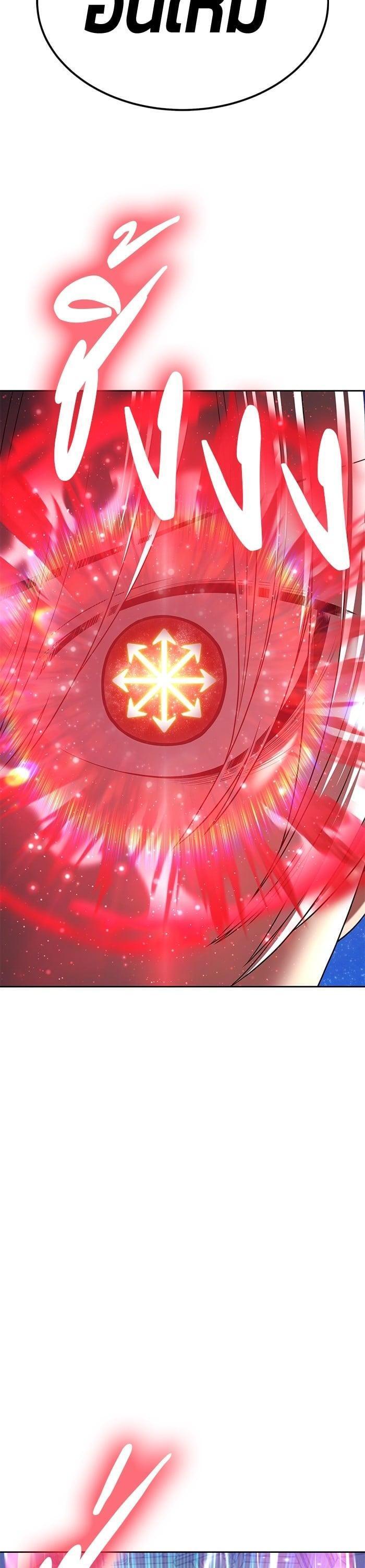 +99 Wooden Stick +99 ตอนที่ 136 54