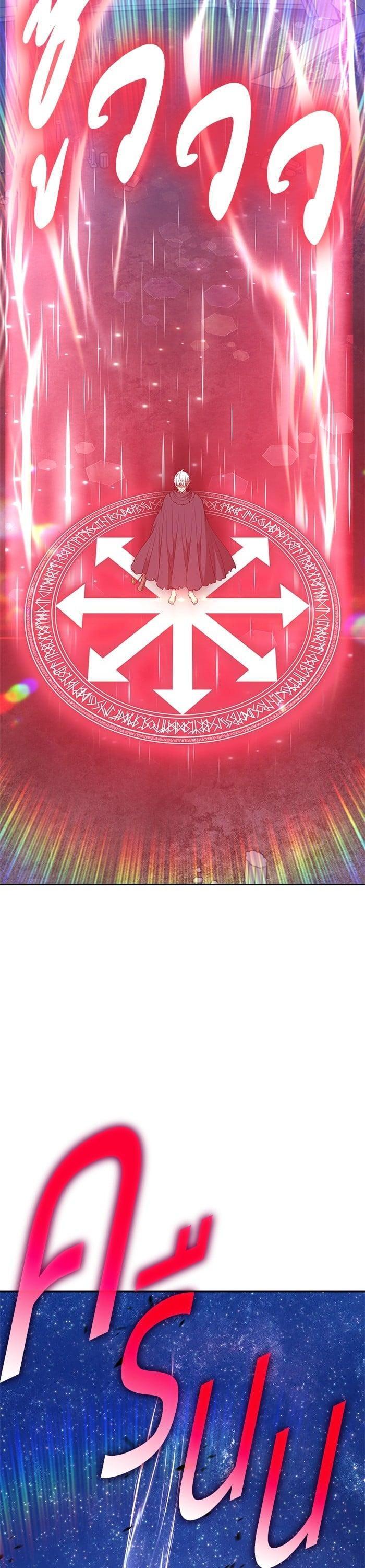 +99 Wooden Stick +99 ตอนที่ 136 55