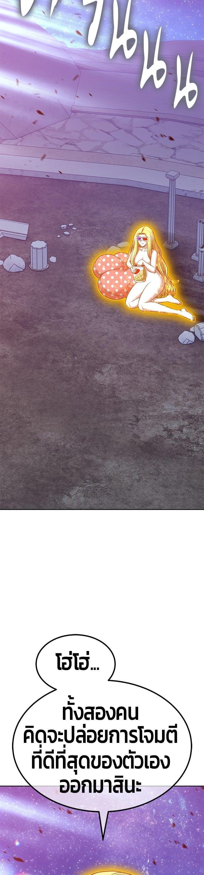 +99 Wooden Stick +99 ตอนที่ 136 57