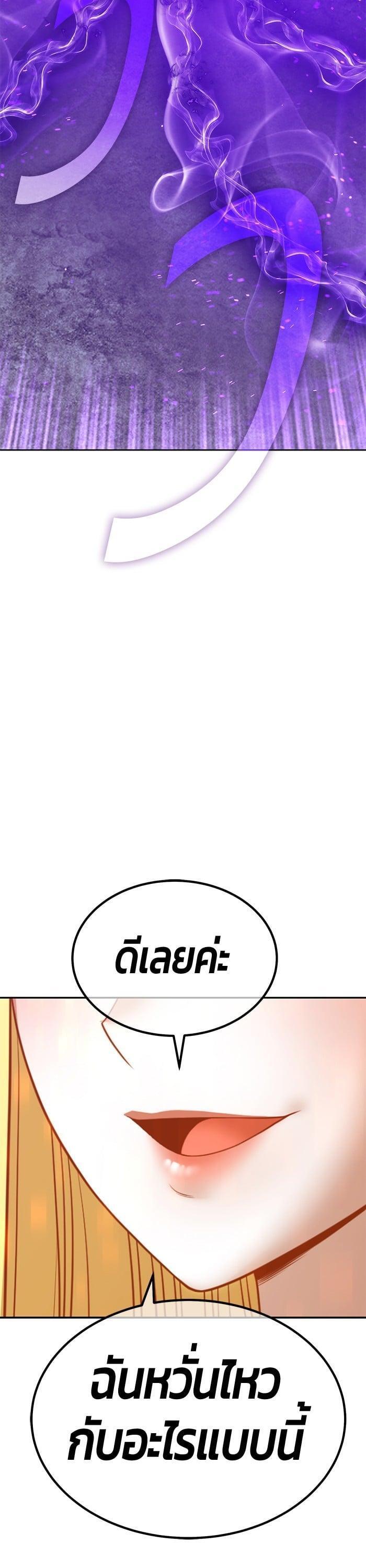 +99 Wooden Stick +99 ตอนที่ 136 62