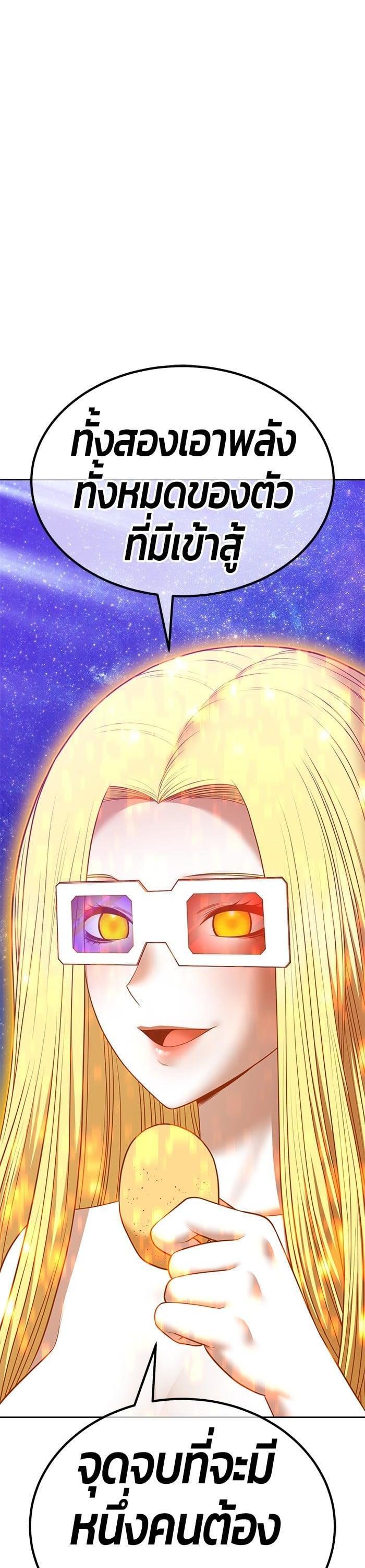 +99 Wooden Stick +99 ตอนที่ 136 63