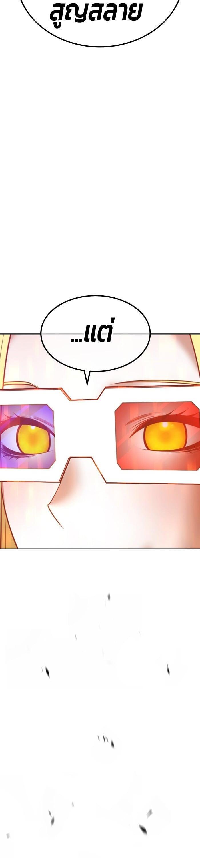 +99 Wooden Stick +99 ตอนที่ 136 64