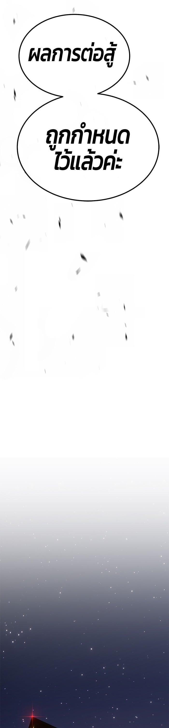 +99 Wooden Stick +99 ตอนที่ 136 65