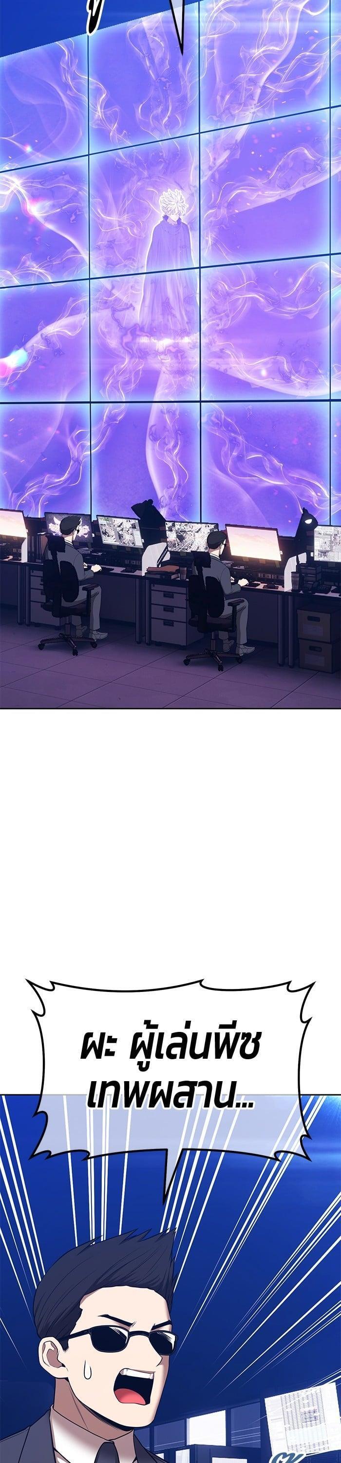 +99 Wooden Stick +99 ตอนที่ 136 67