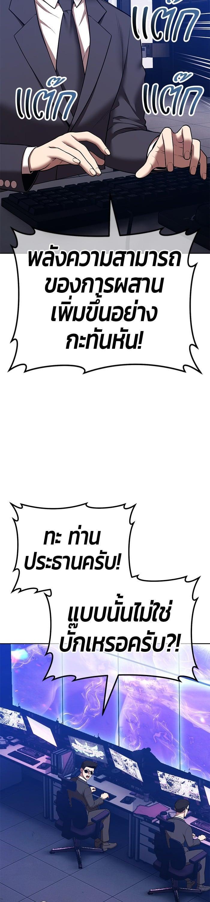 +99 Wooden Stick +99 ตอนที่ 136 68