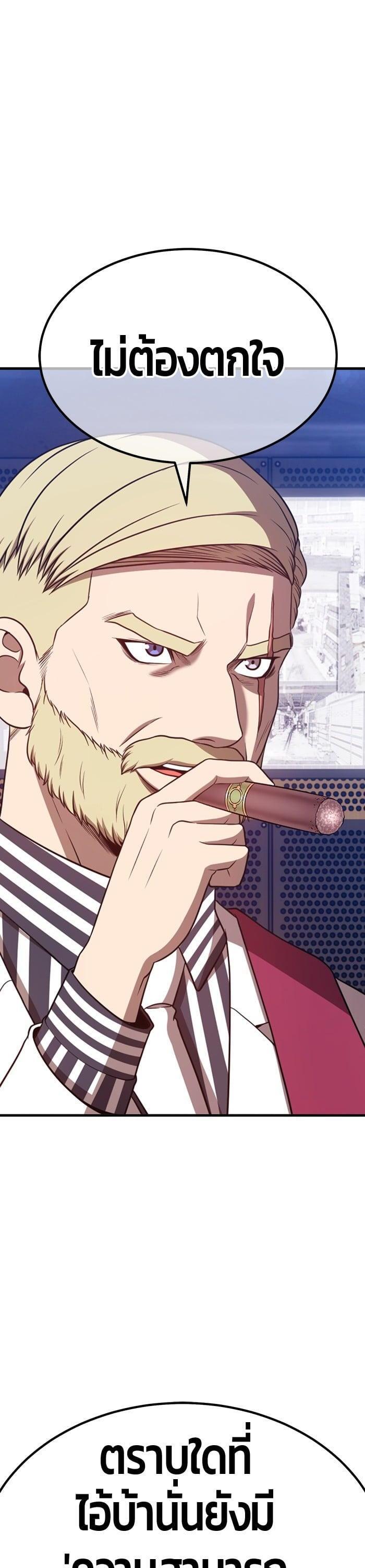 +99 Wooden Stick +99 ตอนที่ 136 70