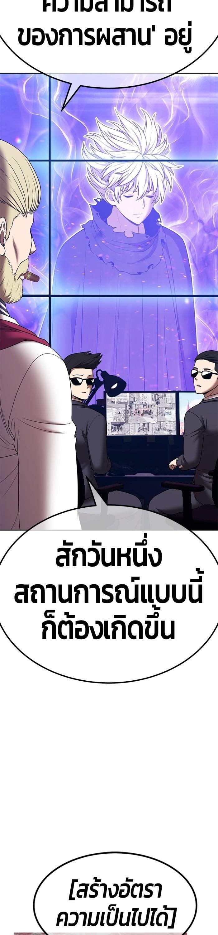 +99 Wooden Stick +99 ตอนที่ 136 71