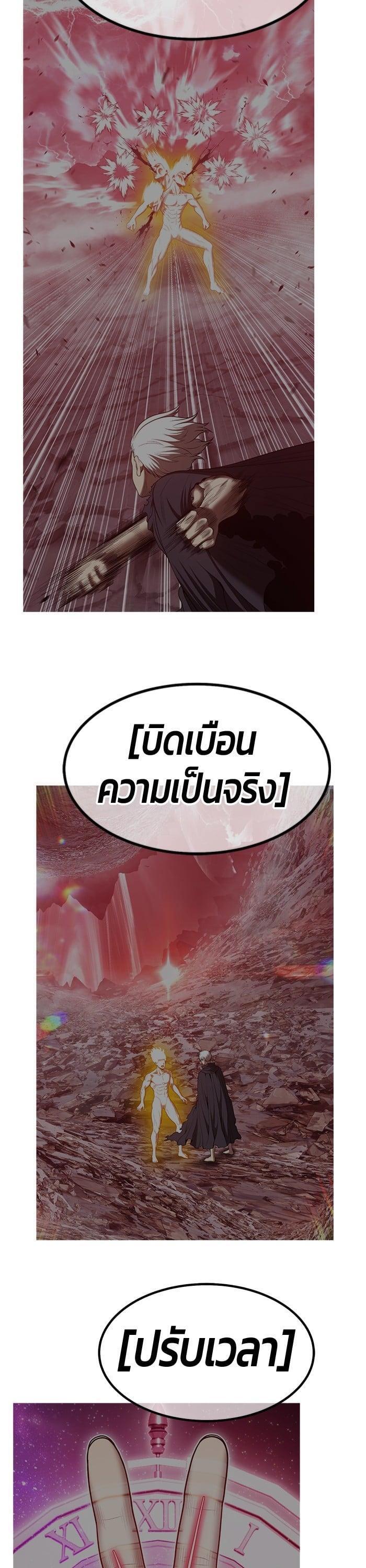 +99 Wooden Stick +99 ตอนที่ 136 72