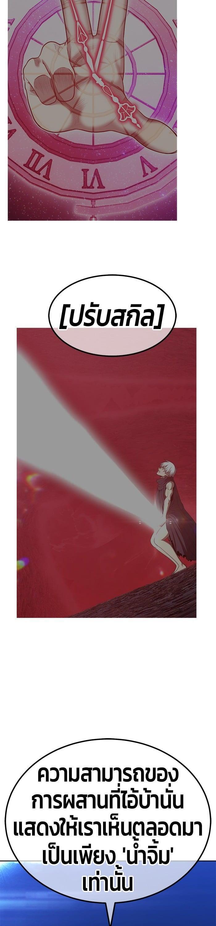 +99 Wooden Stick +99 ตอนที่ 136 73