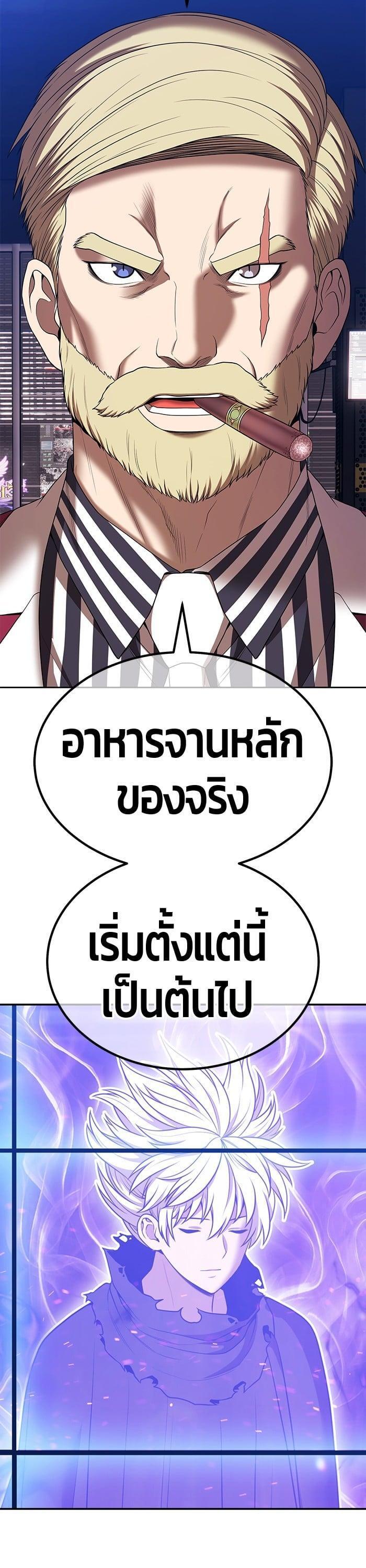 +99 Wooden Stick +99 ตอนที่ 136 74