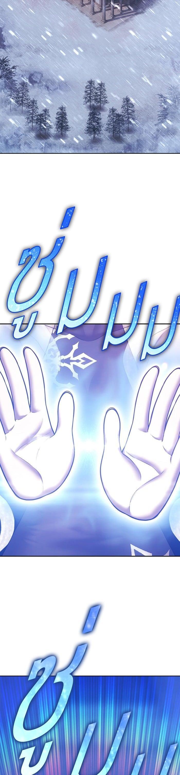 +99 Wooden Stick +99 ตอนที่ 136 76