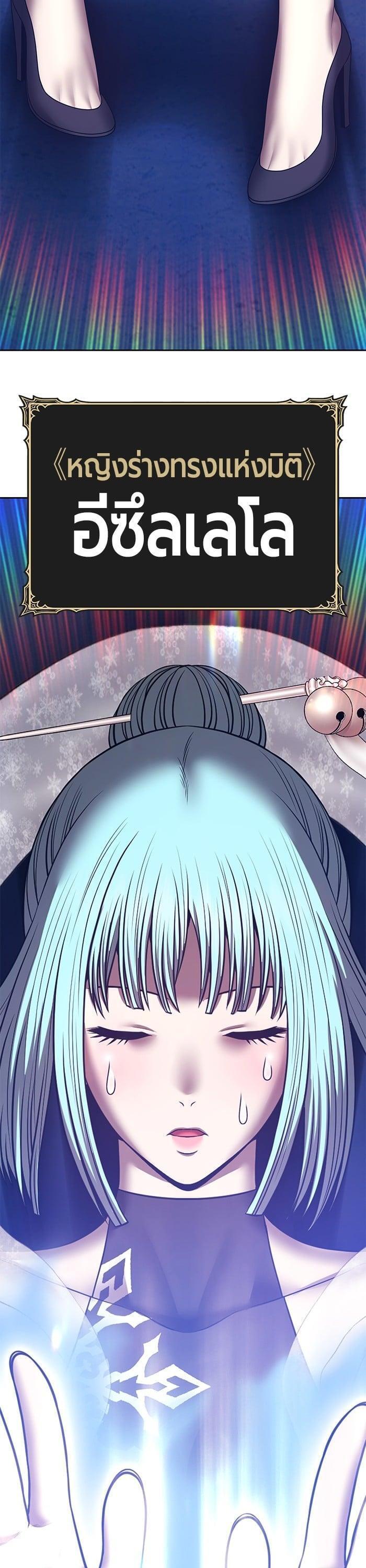 +99 Wooden Stick +99 ตอนที่ 136 78