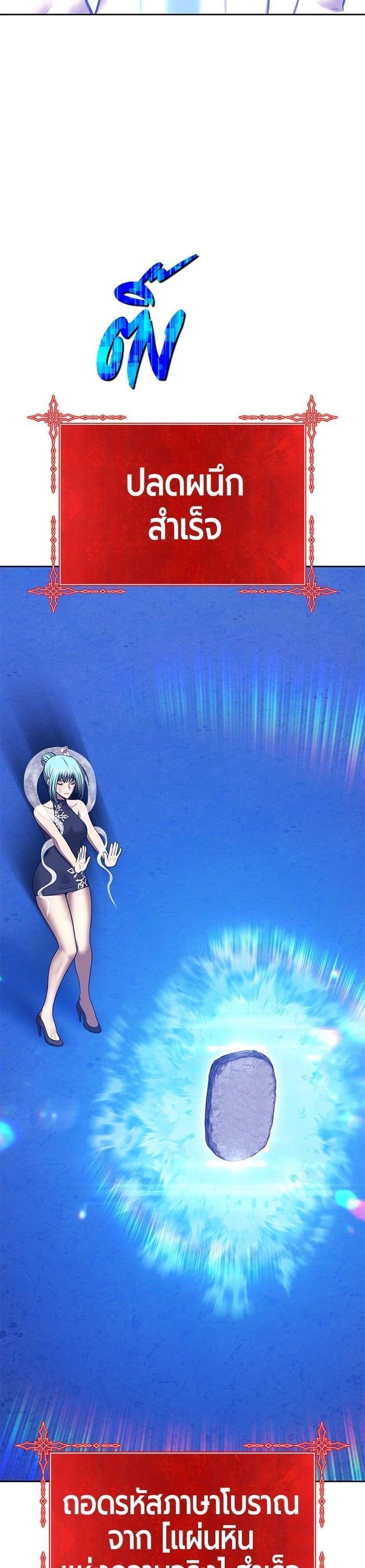 +99 Wooden Stick +99 ตอนที่ 136 79