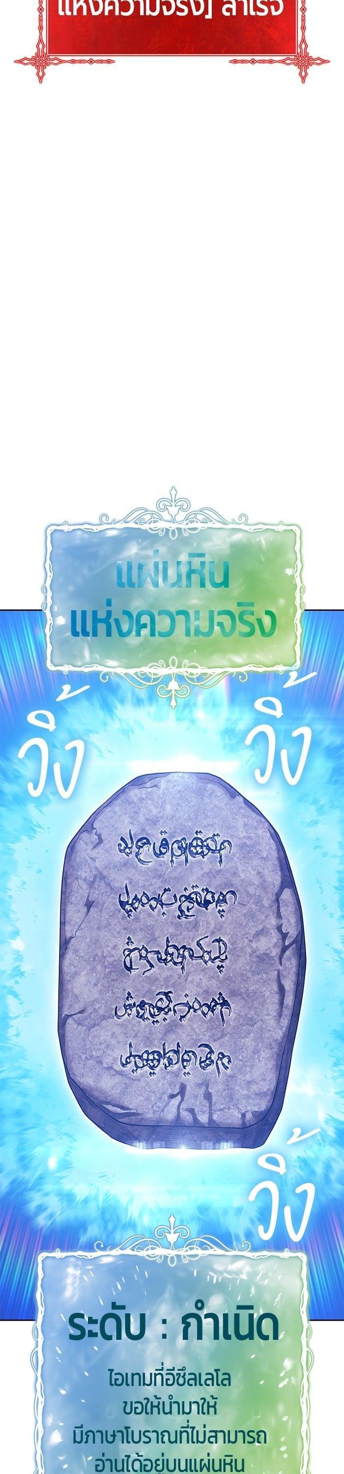 +99 Wooden Stick +99 ตอนที่ 136 80